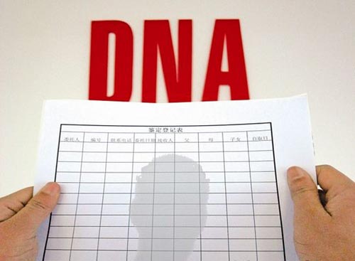 蚌埠DNA亲子鉴定结果准确吗 